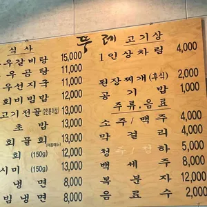 뚜레한우 리뷰 사진