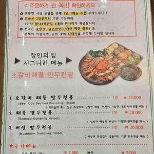 송악산장인의집 리뷰 사진