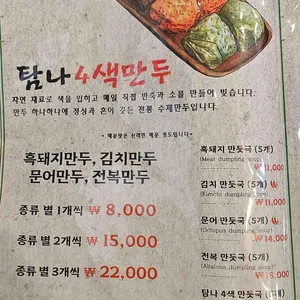 송악산장인의집 리뷰 사진