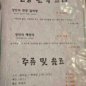 송악산장인의집 리뷰 사진