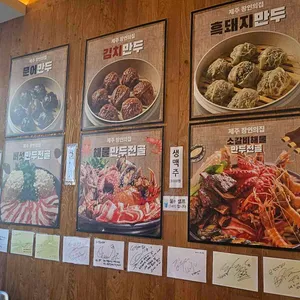 송악산장인의집 리뷰 사진