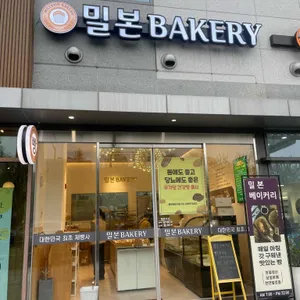 밀본베이커리 리뷰 사진