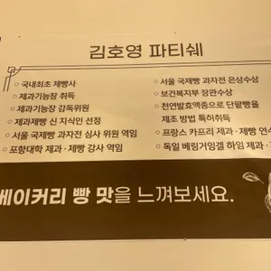밀본베이커리 리뷰 사진