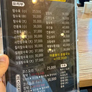 대흥반점 리뷰 사진