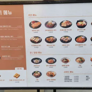 정성카츠 리뷰 사진