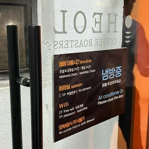 헤올커피로스터즈 리뷰 사진