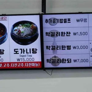저지해장국 리뷰 사진