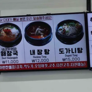 저지해장국 리뷰 사진
