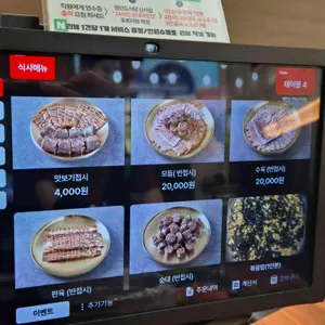 평안도식당 리뷰 사진