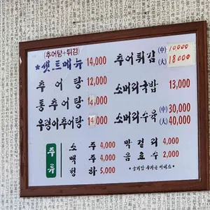 남원추어탕 리뷰 사진