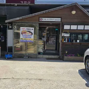 가현산손칼국수 리뷰 사진