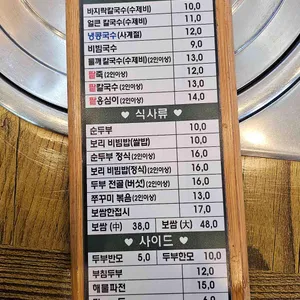 가현산손칼국수 리뷰 사진