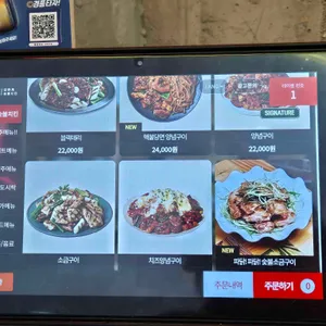 감탄계숯불치킨 리뷰 사진