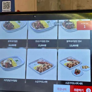 감탄계숯불치킨 리뷰 사진