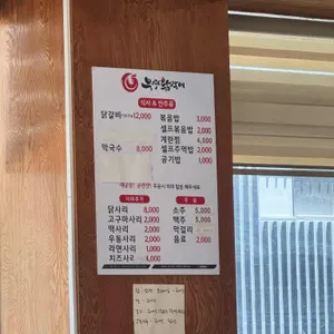 부영닭갈비 리뷰 사진