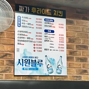 짜가후라이드치킨 리뷰 사진