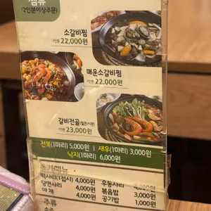 만송골갈비탕 리뷰 사진