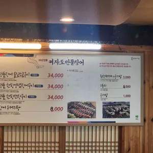 여자도민물장어 리뷰 사진