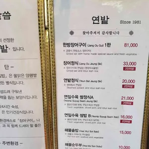 명가 연밭 리뷰 사진