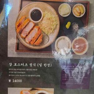카츠보름 리뷰 사진