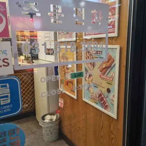 명랑핫도그 리뷰 사진