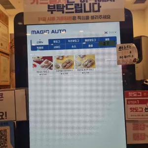 명랑핫도그 리뷰 사진