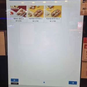 명랑핫도그 리뷰 사진