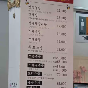 안성집 설농탕 리뷰 사진