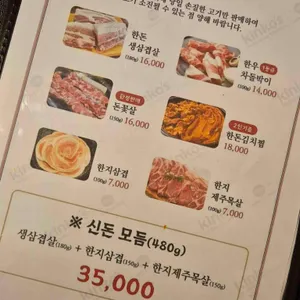 신돈 리뷰 사진