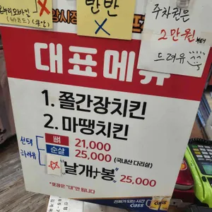 스모프치킨 리뷰 사진