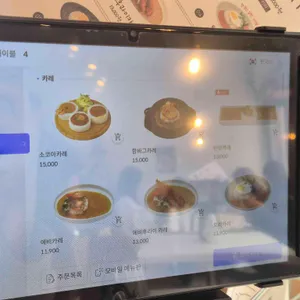 소코아 리뷰 사진