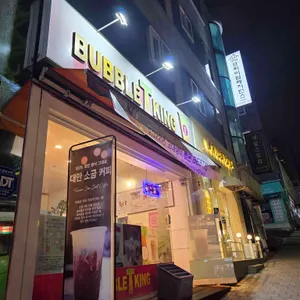 버블티킹 리뷰 사진