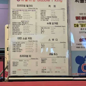버블티킹 리뷰 사진