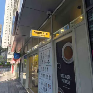 매머드익스프레스 리뷰 사진