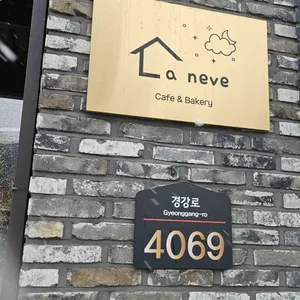 라 네베 리뷰 사진