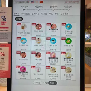 투썸플레이스 리뷰 사진