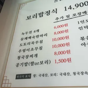 보릿고개 리뷰 사진