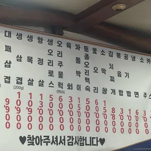 지미스시오야끼 리뷰 사진