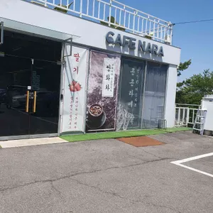 카페나라 리뷰 사진