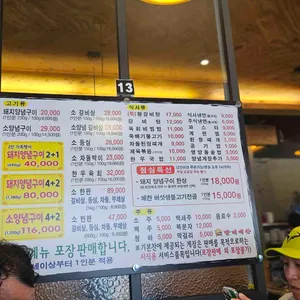 갈비예찬 리뷰 사진