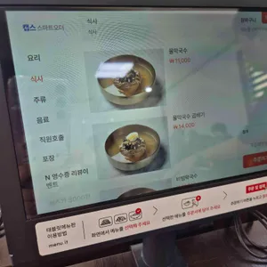 회산막국수 리뷰 사진