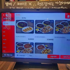 홍콩반점0410 리뷰 사진
