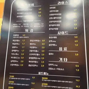 신전떡볶이 리뷰 사진