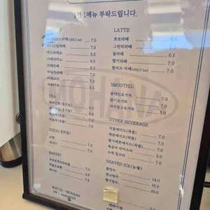 모하나 리뷰 사진