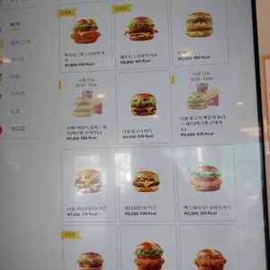 맥도날드 리뷰 사진
