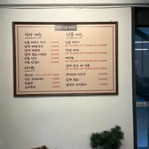 전원 짚불 뼈구이 리뷰 사진