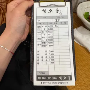 벽오동 리뷰 사진