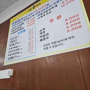 고향우렁이쌈밥 리뷰 사진