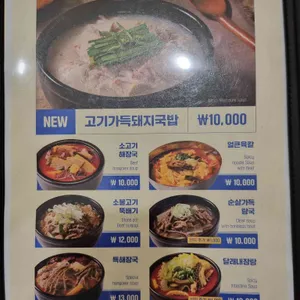달래해장 리뷰 사진