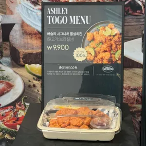 애슐리퀸즈 리뷰 사진